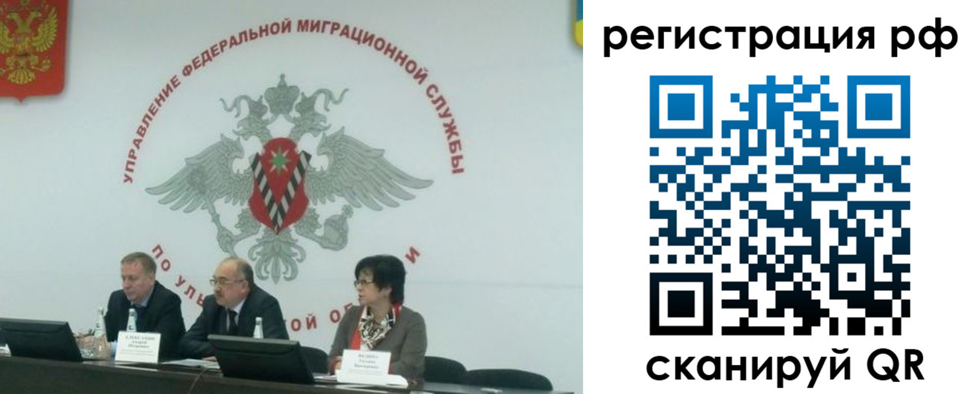 временная регистрация недорого в Реутове