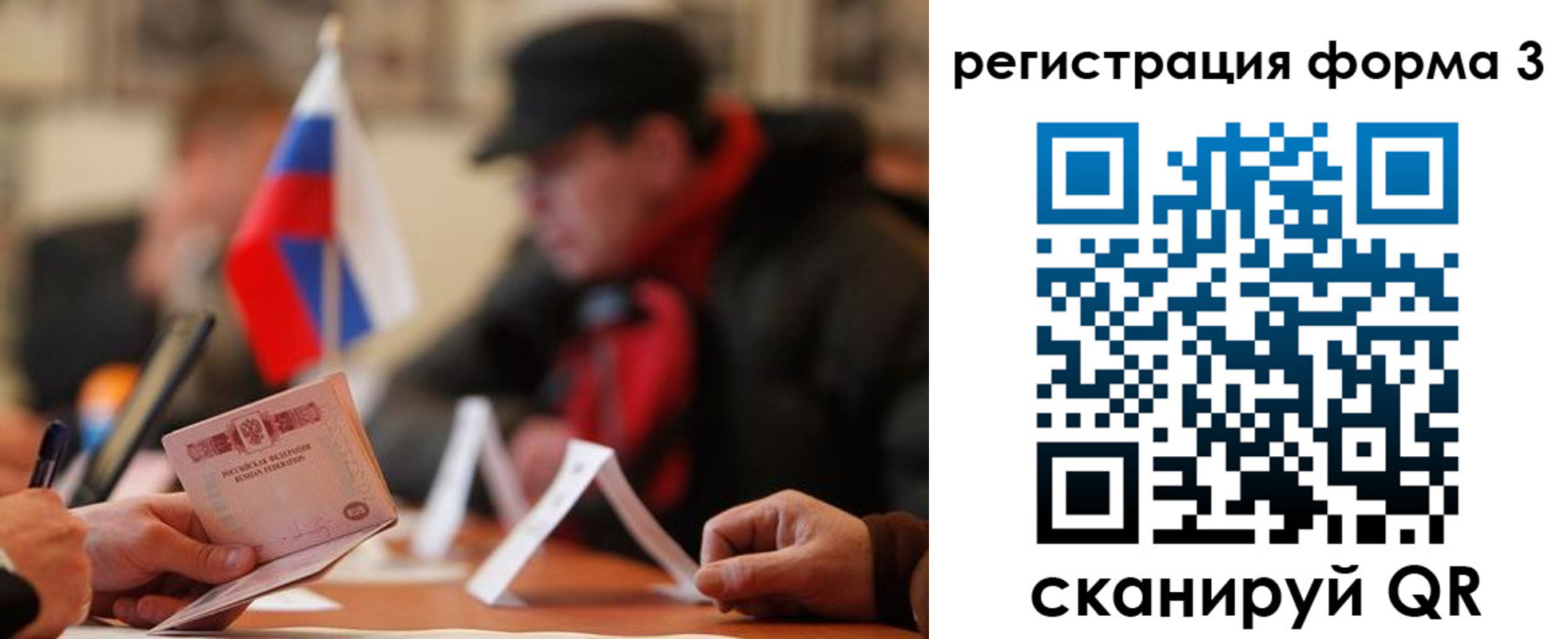 прописка 2025 в Реутове