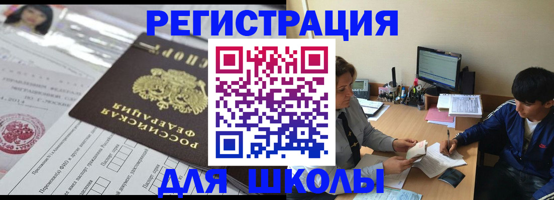 где прописаться в Реутове