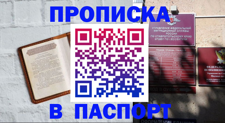 найти адрес прописки в Реутове